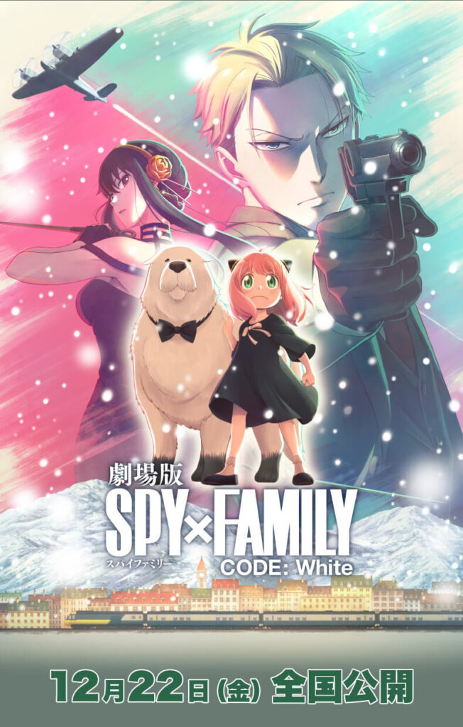 『劇場版 SPYxFAMILY CODE:White』の引用画像です。