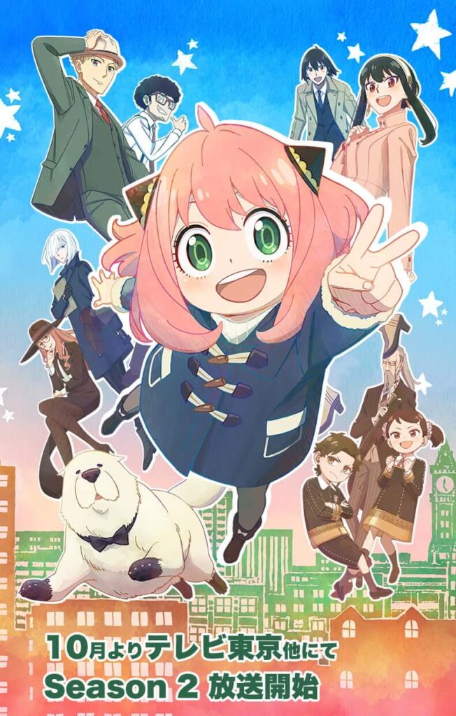 アニメ『SPYxFAMILY(スパイファミリー)　SEASON.2』の引用画像です。